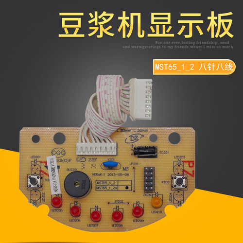 适用美的豆浆机显示板MS-DE12Q2灯板DJ12B-DEQ4 MST65_1_2A控制板