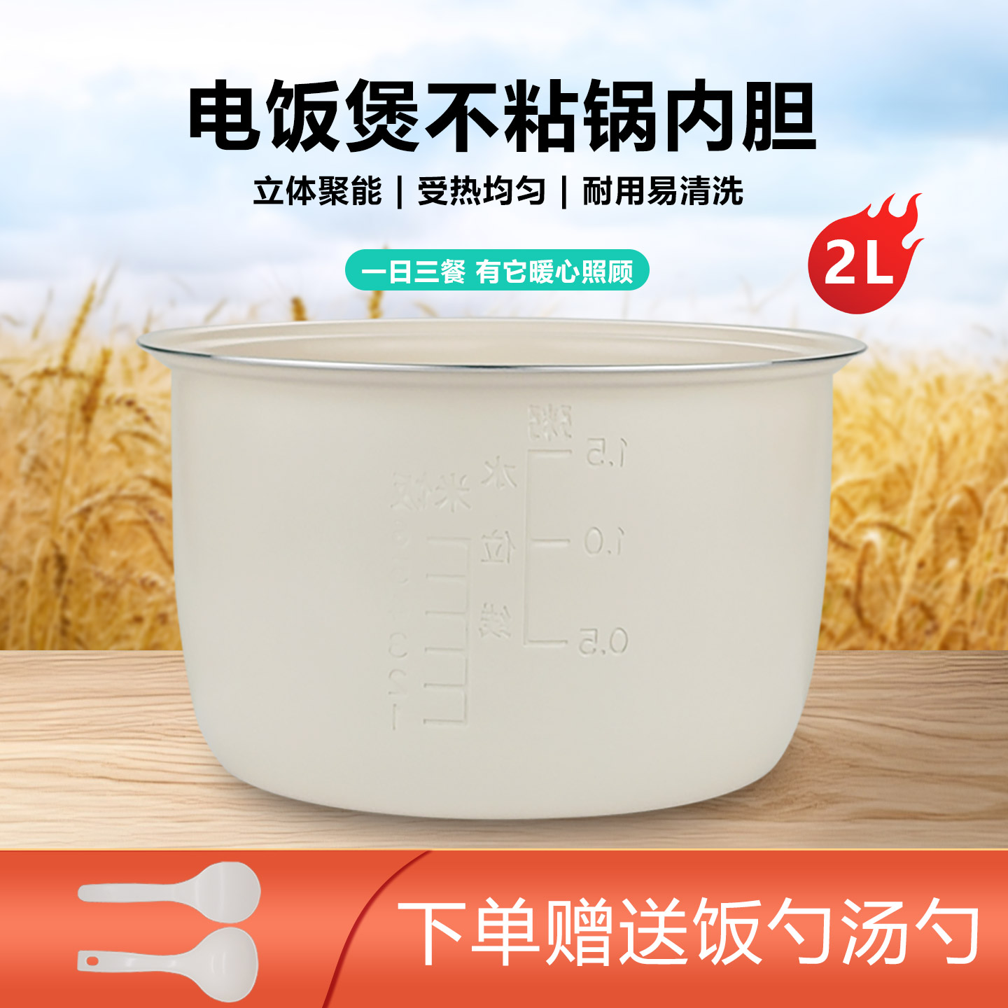 适用于优雪电饭煲2L升内胆配件YX-2040A/YX-2040B陶瓷釉不粘锅