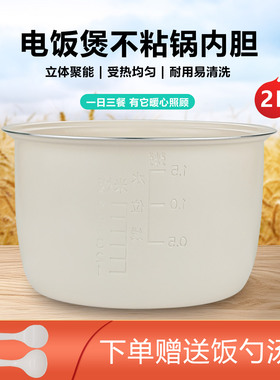适用于优雪电饭煲2L升内胆配件YX-2040A/YX-2040B陶瓷釉不粘锅