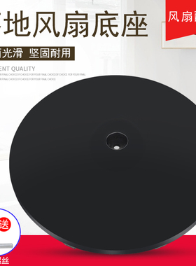 适用美的电风扇落地扇底座FS40-18C/FSA40YCR/SAC35CR卡扣款底盘