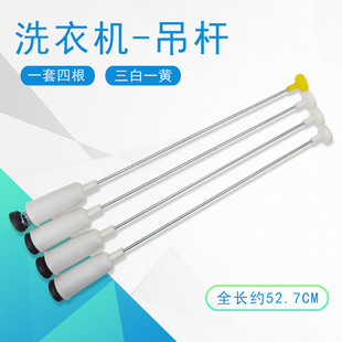 2008 BM12699X减震杆XQSB65 适用海尔洗衣机吊杆拉杆XQB85 BF1318