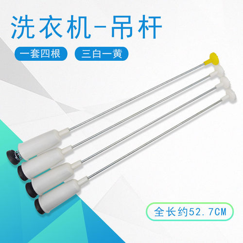 全自动TB80V23WD洗衣机吊杆