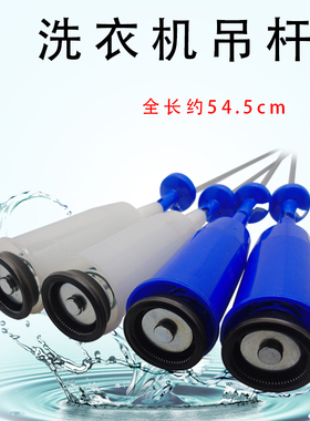 适用美的洗衣机吊拉杆MB75-K6000QC/K6000(S)/F6000QCSR/X1026G