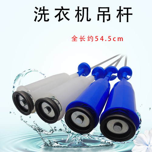 洗衣机配件吊杆避震杆