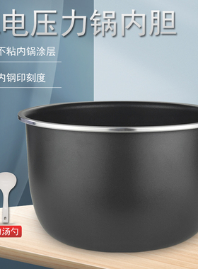 适用美的电压力锅内胆MY-QS50B3/QC50C7XM/SS5046P内锅5L升不粘