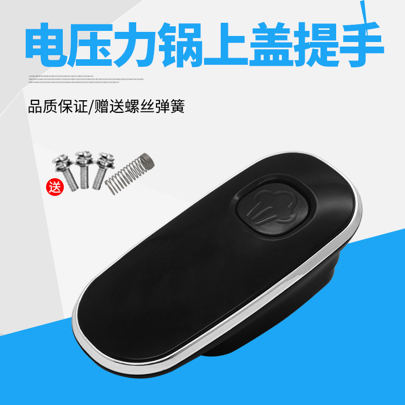 九压力锅配件旋转把手手柄