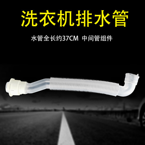 XQB70-M918XQS65-ZJ132排水管