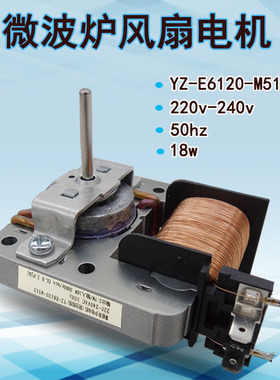 适用美的微波炉散热电机MM721AAU-PW/MG720FC8-NS风扇电机风机
