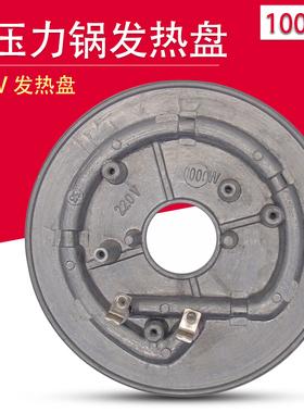 适用美的电压力锅发热盘电热盘MY-CS60C/CS60E/PCS606加热盘1000W