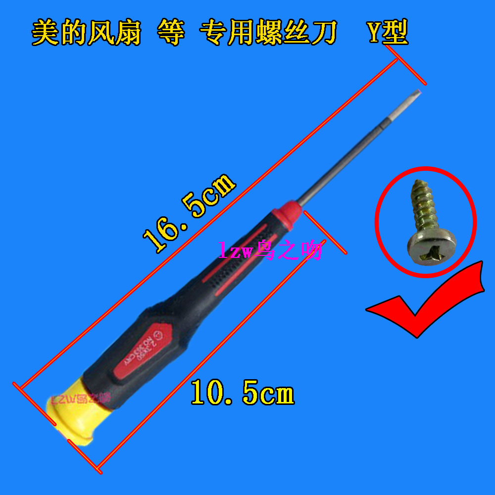 Tournevis pour réparation vélo - Ref 2293138 Image 3