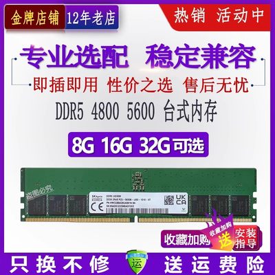 三星DDR5台式机4800MHZ内存条