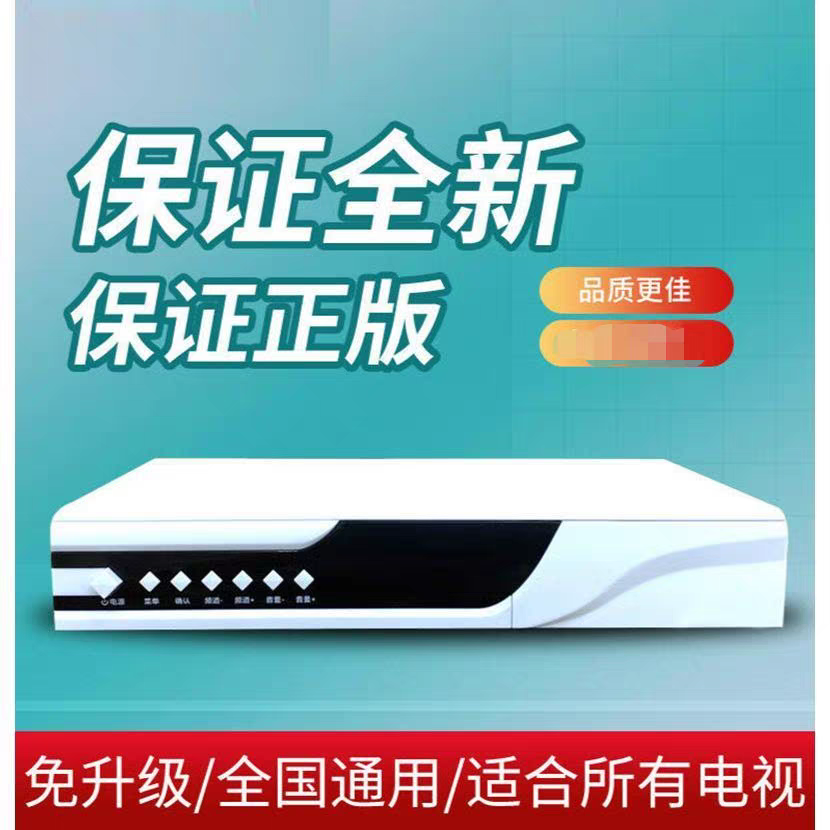 农村家用高清电视机顶盒盒子无需其它影音产品