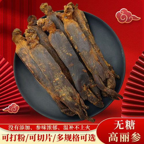 韩国高丽篸沉香高丽无加糖别直