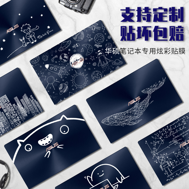 华硕deluxe14钛金版电脑贴纸U4500白图透明笔记本贴膜Y4200外壳贴