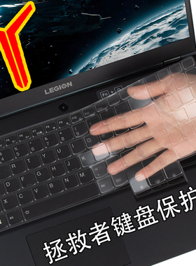 适用25款联想拯救者键盘膜Y9000P Y7000P R9000P G5000 Y7000 R7000 Y9000X R9000K笔记本电脑键盘保护膜