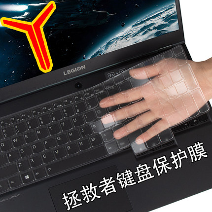 适用25款联想拯救者键盘膜Y9000P Y7000P R9000P G5000 Y7000 R7000 Y9000X R9000K笔记本电脑键盘保护膜