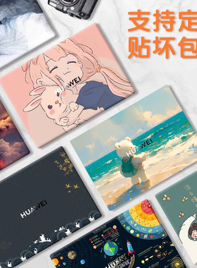 适用2025款华为matebook14电脑贴纸GT14 D14 D16 X-PRO外壳膜13 14S笔记本贴膜荣耀X14 X16外壳保护膜全套