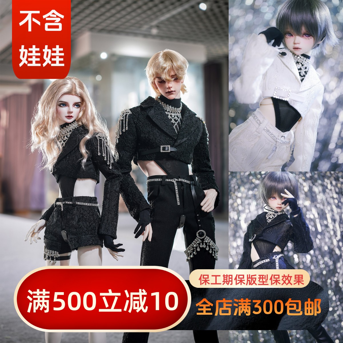 【BIA通贩】星河  3分4分68叔75叔龙魂RDBJDSD娃衣西装