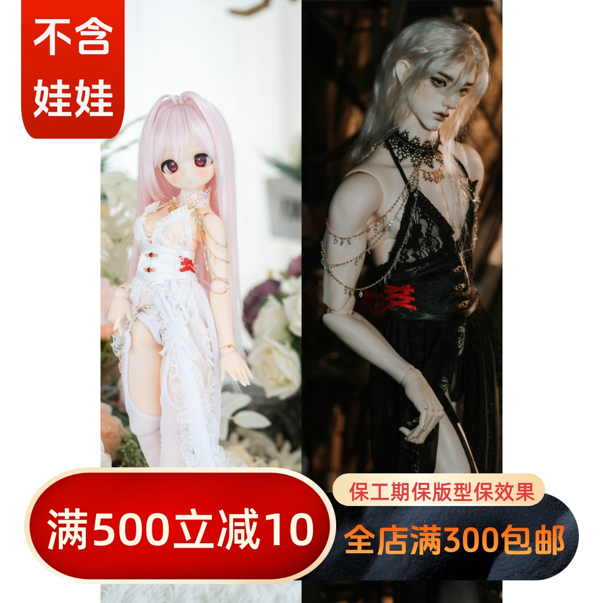 【BIA通贩】夜曲  3分4分6875壮叔龙魂RDBJDSD娃衣睡衣