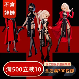 【BIA通贩】镇恶  3分4分大女龙魂RDBJDSD娃衣长裙外套