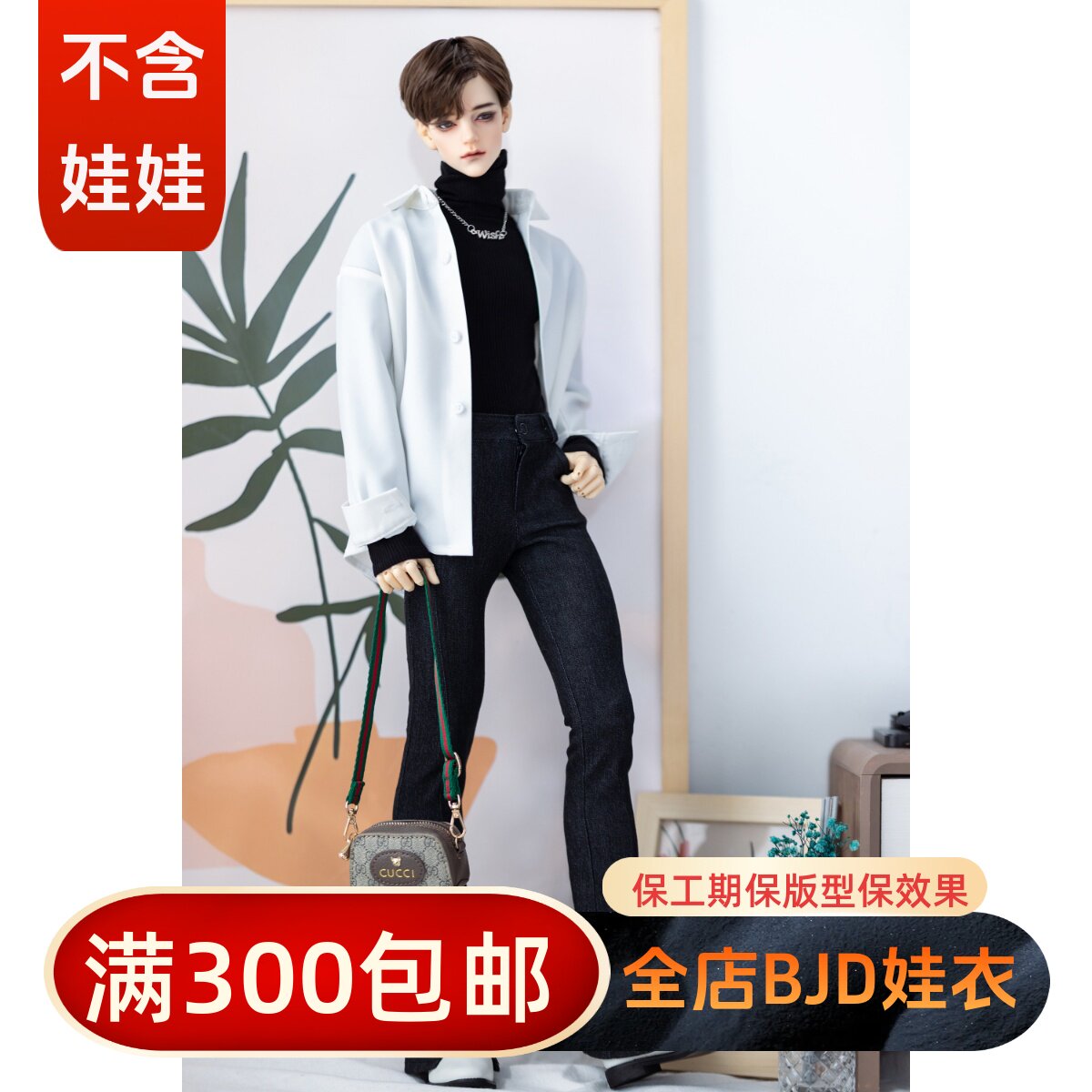 龙魂衬衫打底衣牛仔裤4分3分68图片