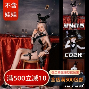 【BIA通贩】兔女郎 4分3分70叔SOOMID壮叔龙魂BJDSD娃衣套装