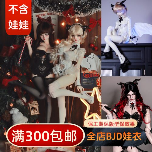 【BIA通贩】魅魔  3分6875叔龙魂DZAMIDUFBJDSD娃衣连体衣万圣节