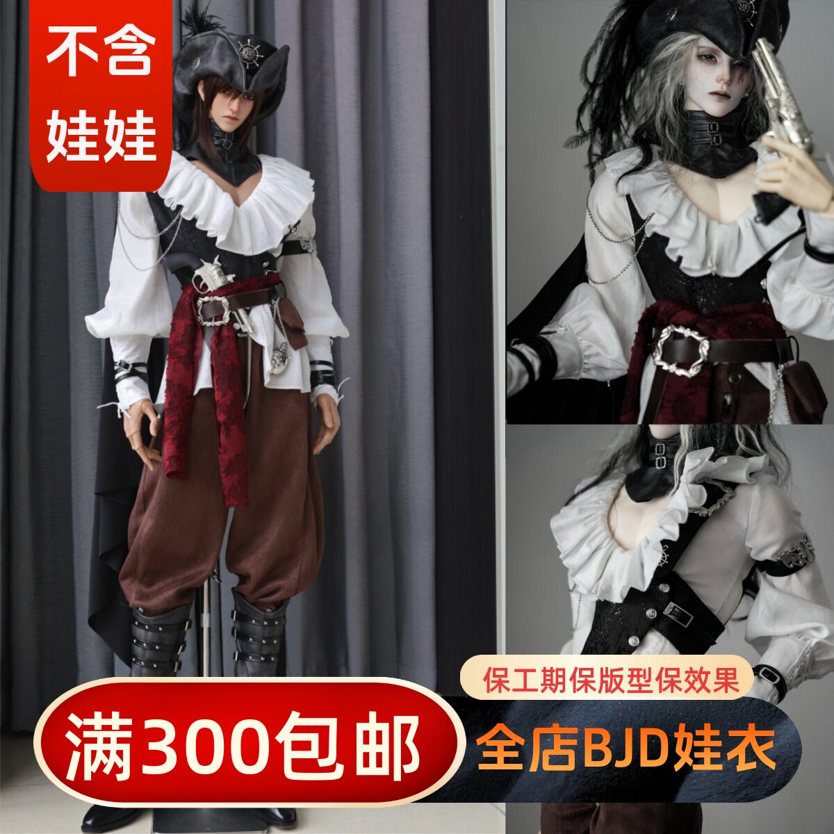 【BIA限量】雾海行者  687577叔龙魂DZAMIDUFBJDSD娃衣海盗欧风