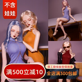 【BIA通贩】 霓虹 4分3分68普叔高弹连衣裙SOOM龙魂BJDSD娃衣