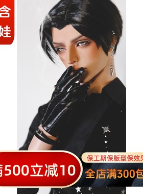 【BIA通贩】超贴合手套 3分68普叔ID75SOOM龙魂BJDSD娃衣