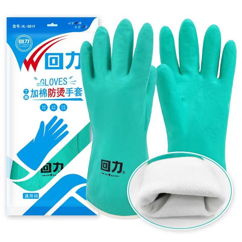 回力加棉保暖手套丁腈耐高温防烫防水防冻加厚胶皮耐磨型耐用手套