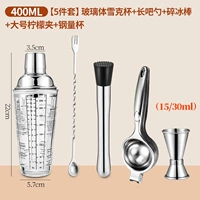 Комплект, стеклянный шейкер, измерительная кружка, 5 шт, 400 мл