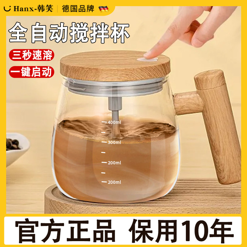 2024新款全自动电动搅拌杯带刻度玻璃咖啡杯子充电款大容量豆浆水
