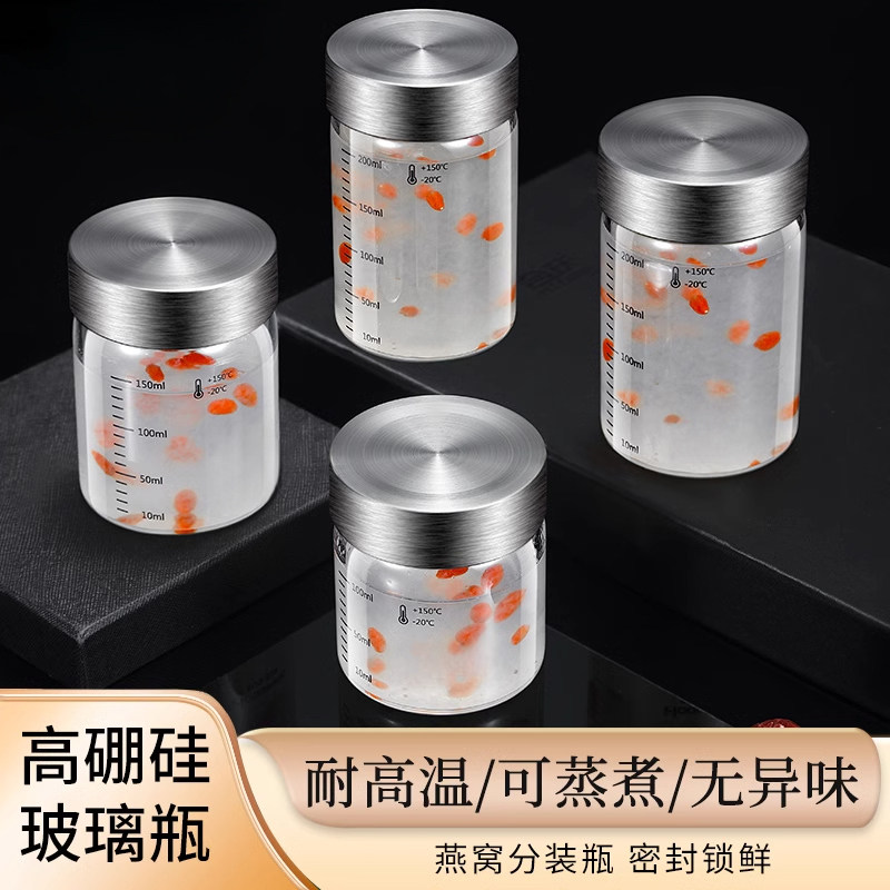 燕窝分装瓶可蒸煮家用耐高温小玻璃密封罐蜂蜜罐子保鲜炖杯空瓶子