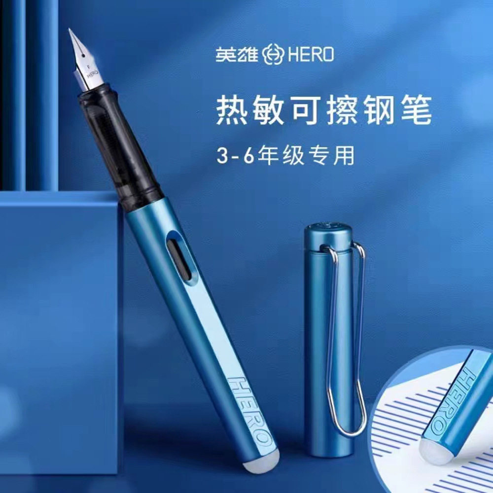 英雄牌369可擦钢笔学生专用初学者小学生三年级热敏可擦钢笔墨囊