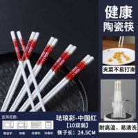 10 пар керамических палочек для еды, окрашенных эмалью (китайский красный)