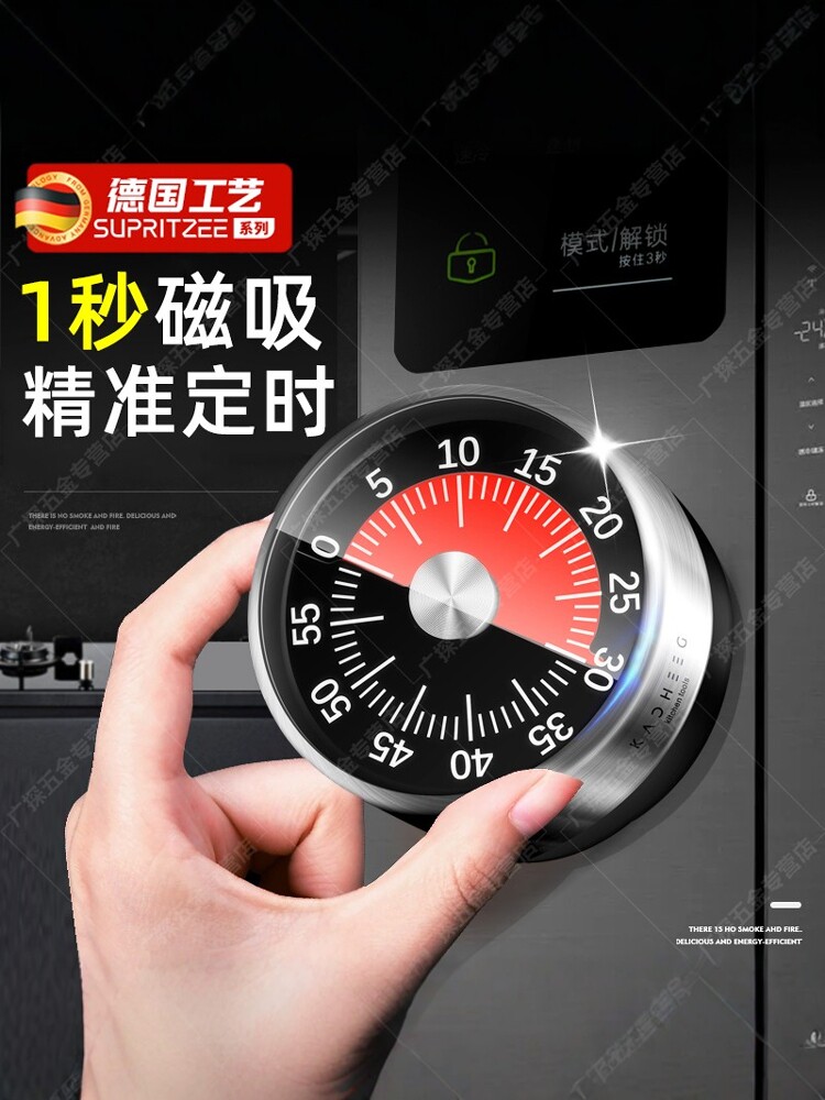德国计时器厨房提醒器磁吸专用机械定时器烘焙烹饪秒表闹钟记时间