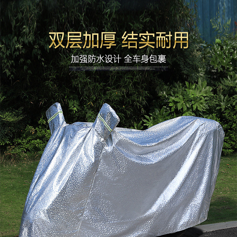 电动车机车防雨罩电动车遮雨罩加厚防晒车罩套遮阳盖布防尘车罩