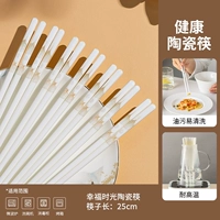 Керамические палочки для еды Happy Time, 10 пар