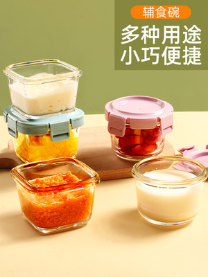 辅食盒带盖玻璃碗小容量定量食品迷你便携密封婴儿可微波分装饭盒