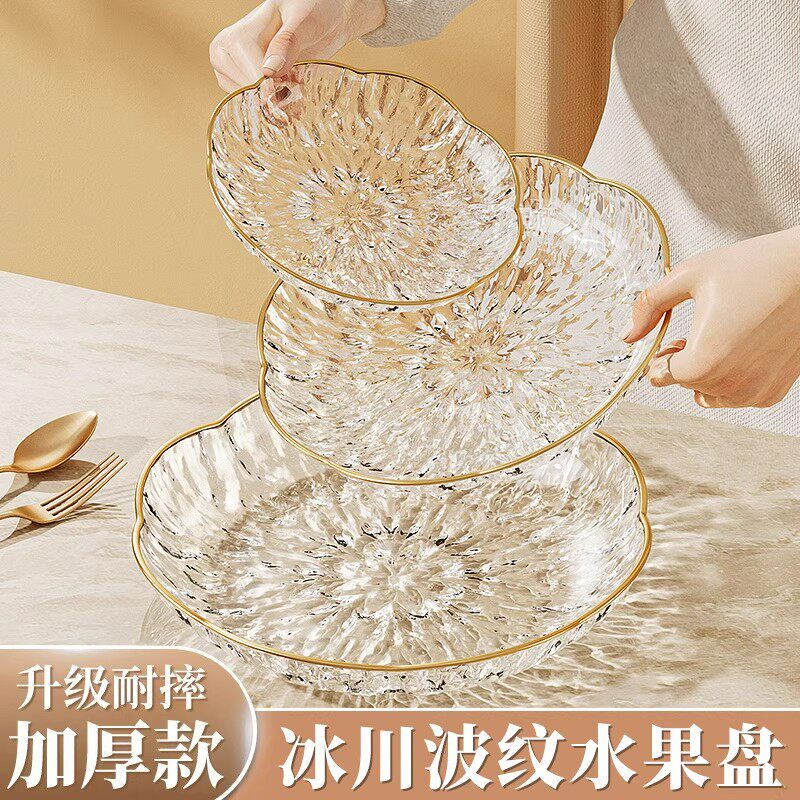 水晶水果盘家用客厅茶几高颜值食品级塑料果盘大中小零食摆放盘子
