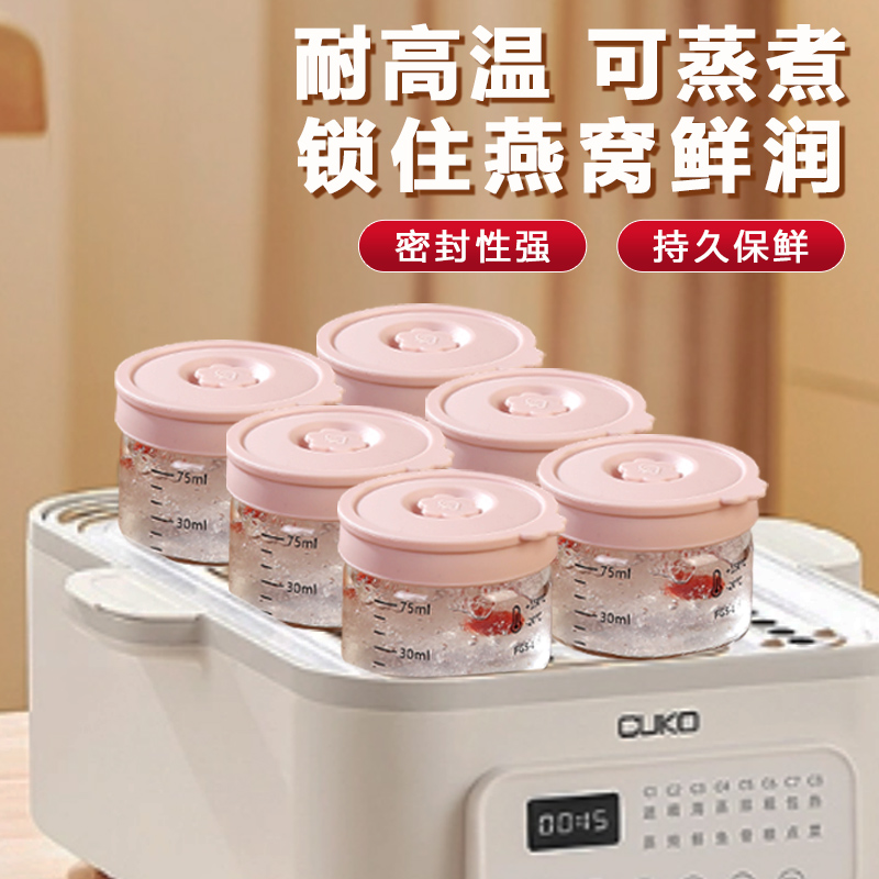 燕窝分装瓶可蒸煮食品级炖盅炖燕窝专用瓶高硼硅玻璃瓶花胶燕窝瓶