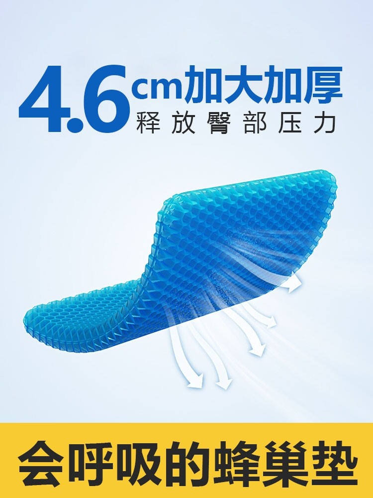 冰垫加厚凝胶冰感坐垫学生椅子垫办公室久坐硅胶夏季屁垫座位防滑