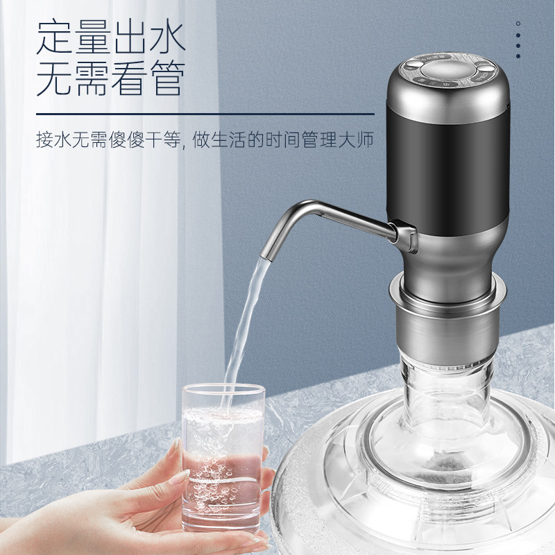 德国桶装水抽水器电动饮水机出水器家用纯净水桶压水器自动上水器