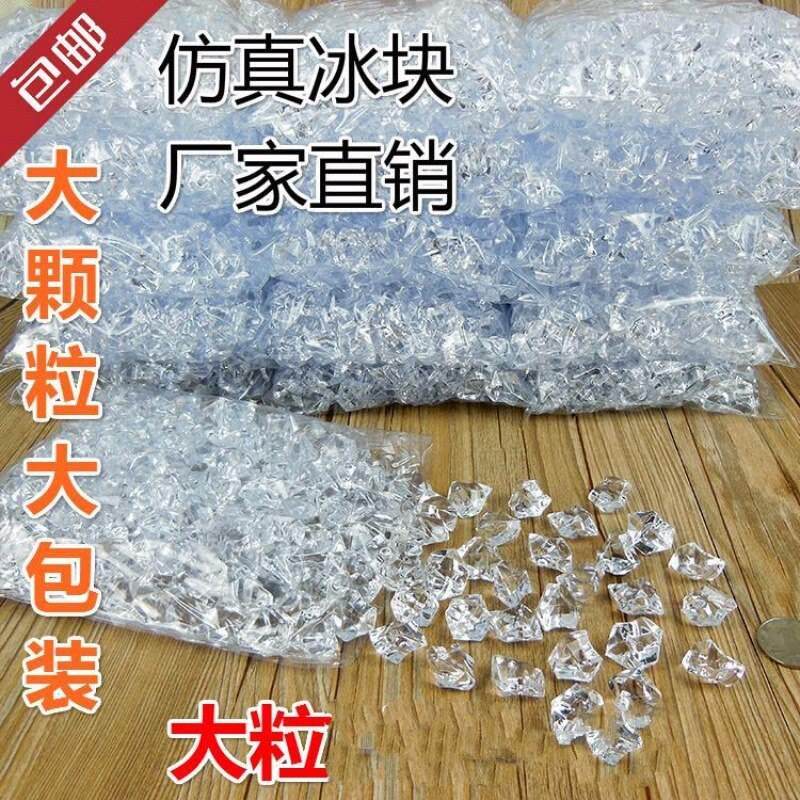 .仿真冰粒假冰亚克力假冰块仿真冰块透明假冰碎冰块假水晶冰块