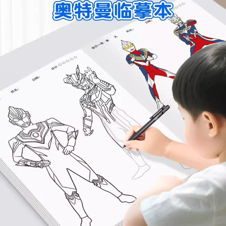 儿童奥特曼涂色本线条水画本临摹涂色画本幼儿园宝宝专用涂鸦填色