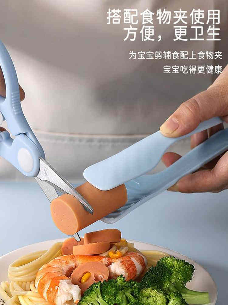 儿童辅食剪刀夹子婴儿宝宝专用食品不锈钢工具便携可剪肉外带料理,婴童用品,食物研磨器,淘宝优惠券,粉丝福利购,淘宝优惠卷