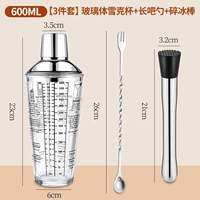 Комплект, стеклянный шейкер, 600 мл