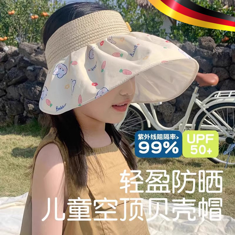 德国儿童防晒帽夏季女童大檐空顶太阳帽可折叠防紫外线女孩遮阳帽