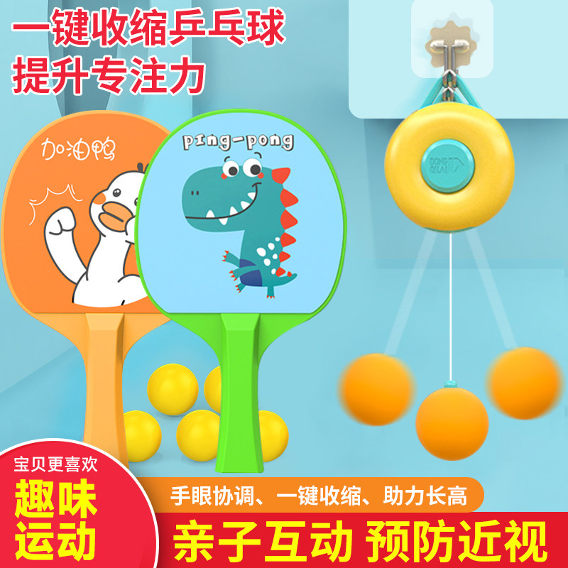 悬挂式乒乓球训练器甜甜圈室内儿童视力兵乓球练习器幼儿锻炼眼睛